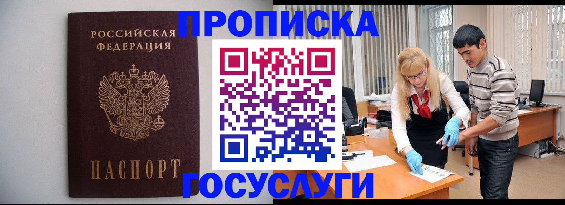 временная регистрация собственник в Обнинске